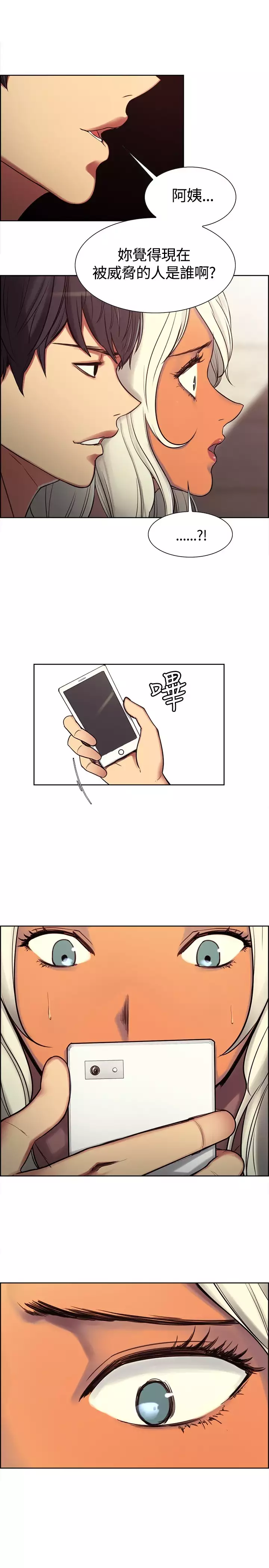 Domesticate the Housekeeper 调教家政妇 ch.1-27