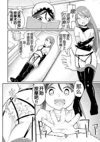 2D Comic Magazine Loli One Yuri Ecchi Loli ga Onee-san o Semete mo Ii yo ne! Vol. 3