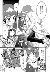 (Miraikei Function 4) [M2-HERO (Kagemusha)] Kibou no Hikari (Danball Senki W)