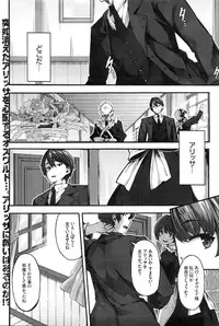 [Shiokonbu] Fanaticism Ch. 1-3