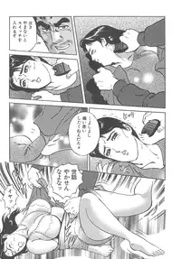 [Kumagai Kuniwo] The Judgement of Rape