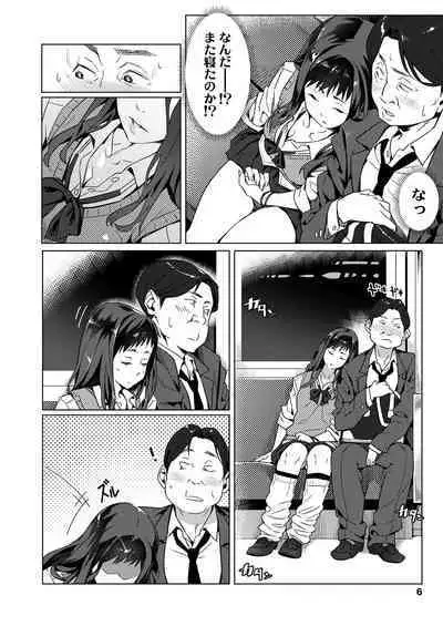 Kuchibiru to, Sailor Fuku.