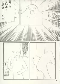 [Moekasu, Suika (Takamura Kadzuha, Honoo Kaen)] one small day (ToHeart 2)