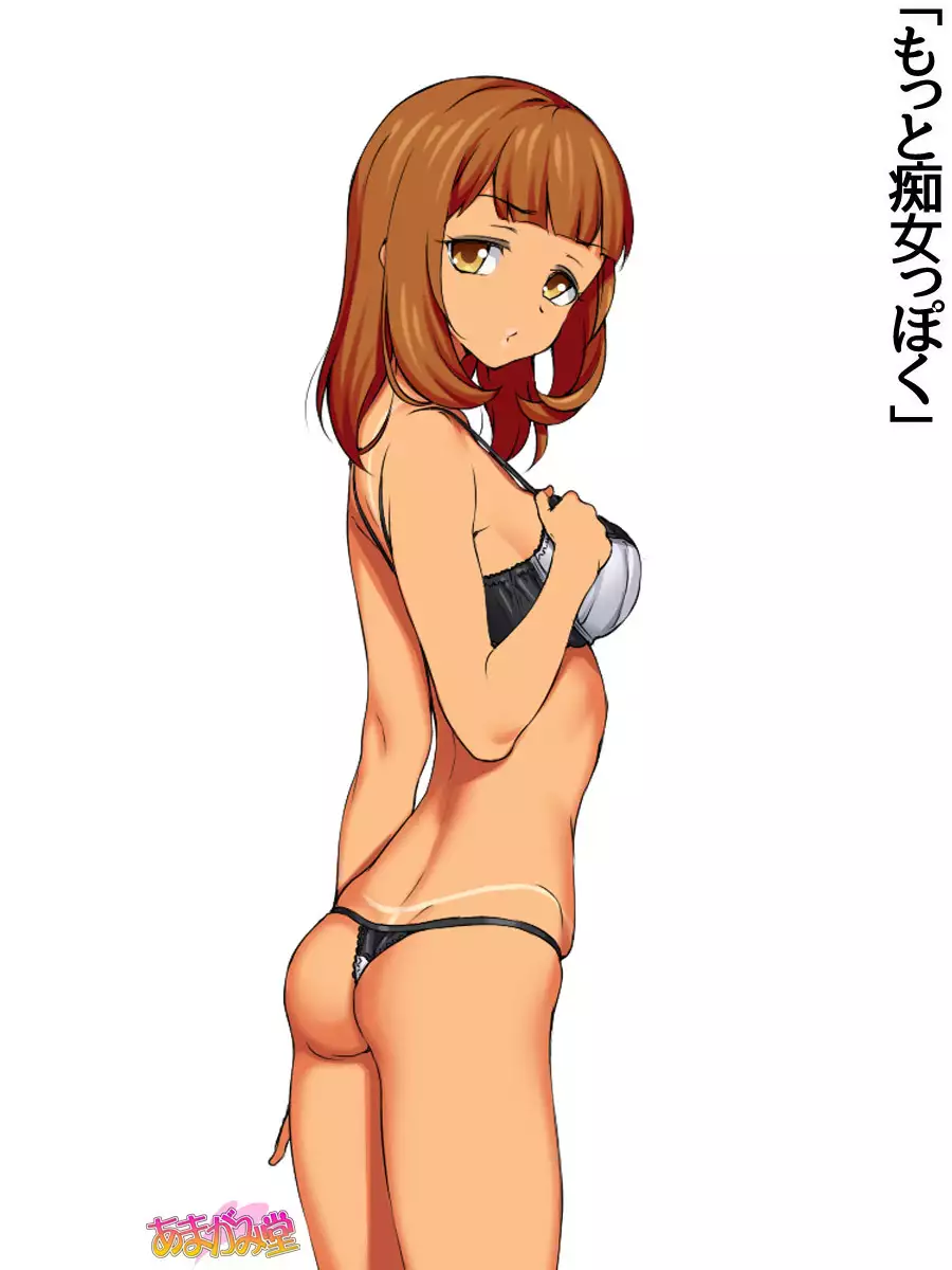 七瀬ちゃんNTR！第２部 第 1~6.8 話