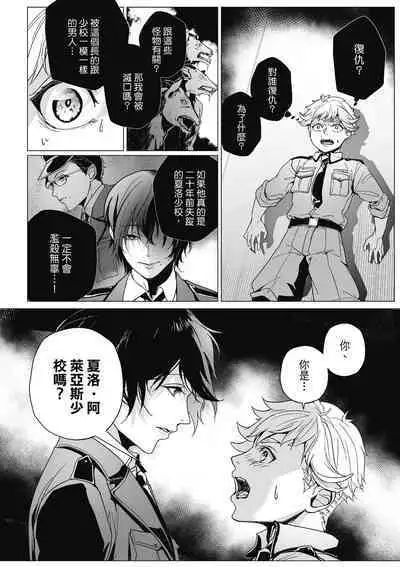 Fruit of Glaring Luxuri