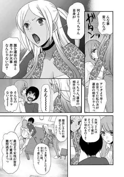 Kinkyuu Haramase Sengen Gal Bote - Emergency Pregnancy Declaration