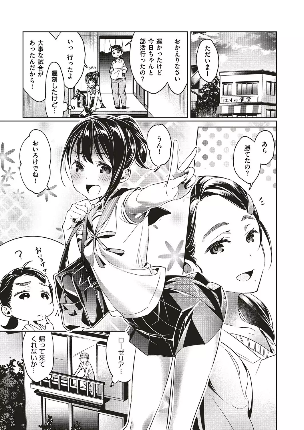 Yokubou Pandora Yokubou 1-6