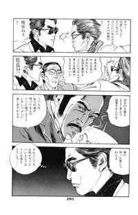 [Takashi Ishii] Tenshi no Harawata Vol. 02