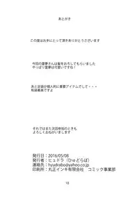 (Reitaisai 13) [Hyudorabo (Hyudora)] Touhou Derebitch 14 (Touhou Project)