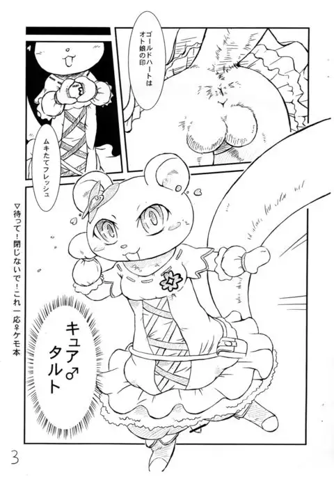 Suite's Oukoku no Sweets Life