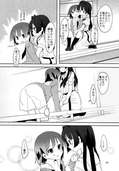 Chuumau Parfait Amour