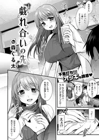 COMIC Shitsurakuten 2018-03 [Digital]