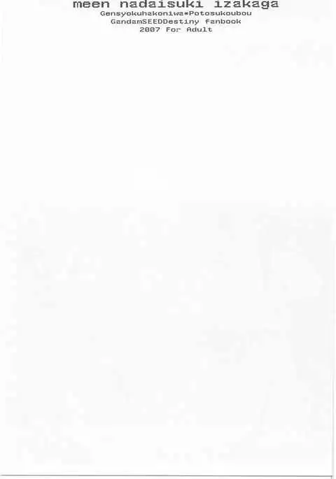 meen na daisuki イザカガ