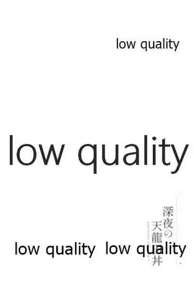 深夜の天龍田丼