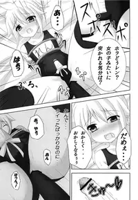 (C82) [Sakurakusa (Akarin)] Oshioki Len kyun (VOCALOID)