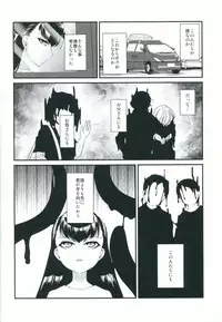 (COMITIA117) [Kuroneko Waltz (Ariichikyuu)] Jouou Kamakiri
