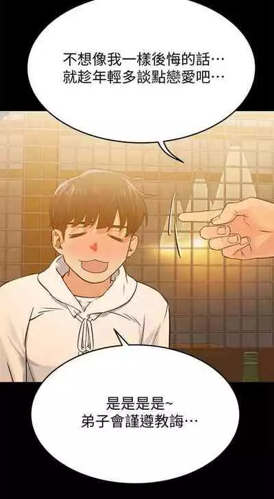 要对妈妈保密唷!（作者：NOAH） 第1~30话 mangaroshionline.blogspot.com