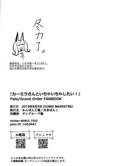 Carmilla-san to Ichaicha Shitai!