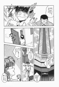 [Kawahara Shin] Roman na Futari