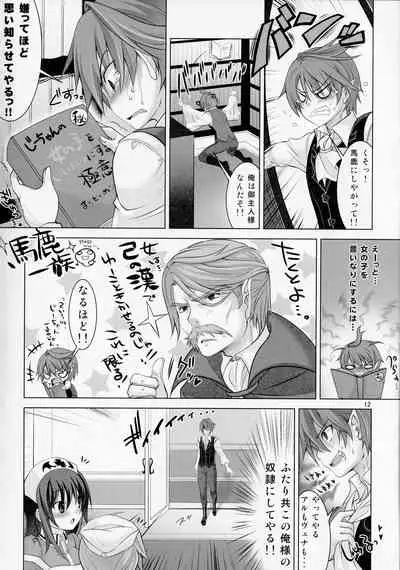 (C76) [Reak (TAKTO)] Yuukoto Kiiteyo! Maid-san Ganbaru Nakimushi Vampire