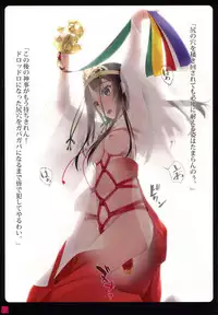 Shoujoutachiwa Shibarareru. 2