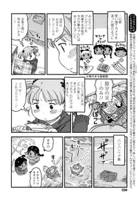 COMIC LO 2016-04 [Digital]