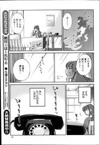 [TsuyaTsuya] Hirugao Ch. 1-2, 4, 14-37