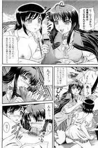 COMIC PLUM Vol.02 [2009-03]