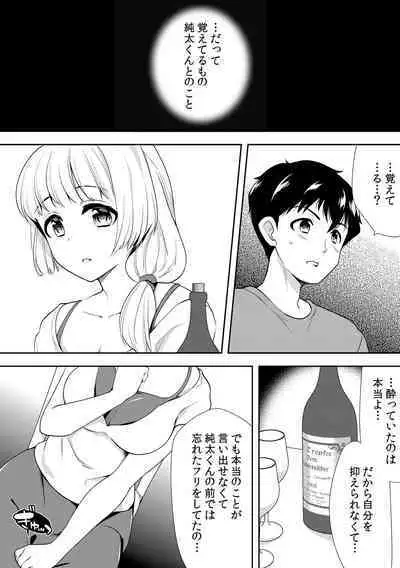 Deisui Shichatta Aniyome to