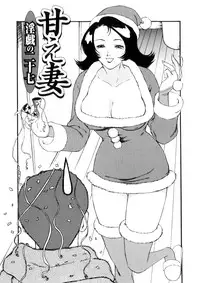 [Fujii Akiko, Akiyama Michio] Hitozuma Moyou 4 Yogarizuma