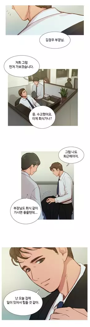 Scandal of the Witch Ch.0-33