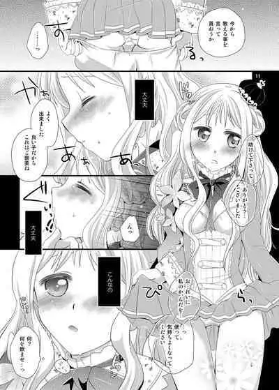 [Nanasaki] Z³s (Atelier Meruru)