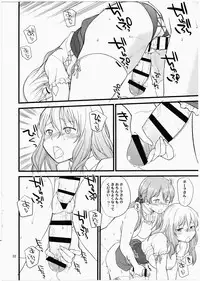 (C91) [Hinemosuan (Hinemosu Notari)] Pola Pri (Kantai Collection -KanColle-)