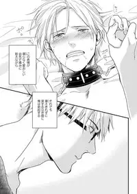 [Tsubaki Mitsui] SM gokko