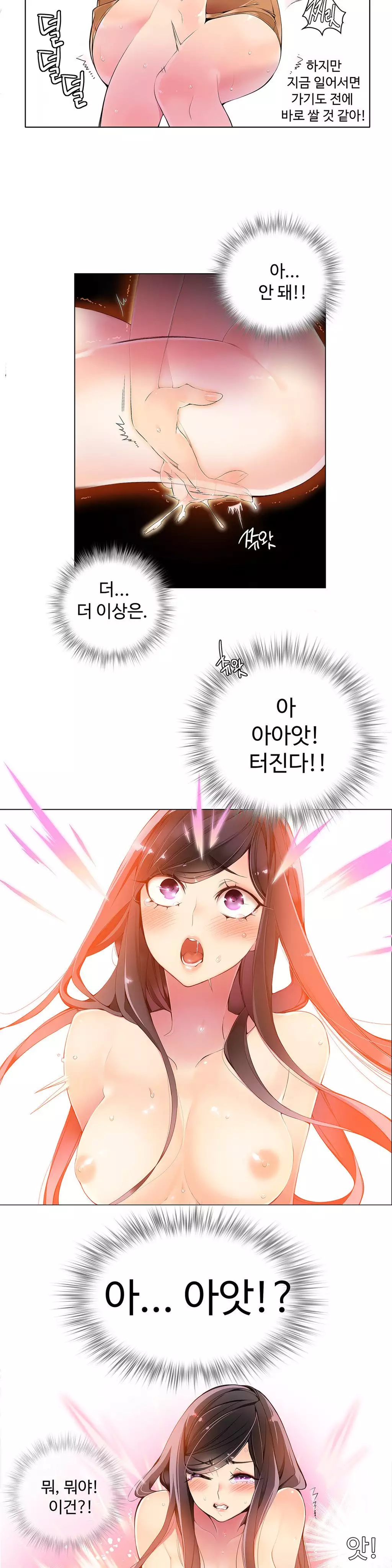 Lilith`s Cord Ch.0-38