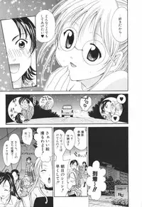 [Setsuna] Renai Cinema