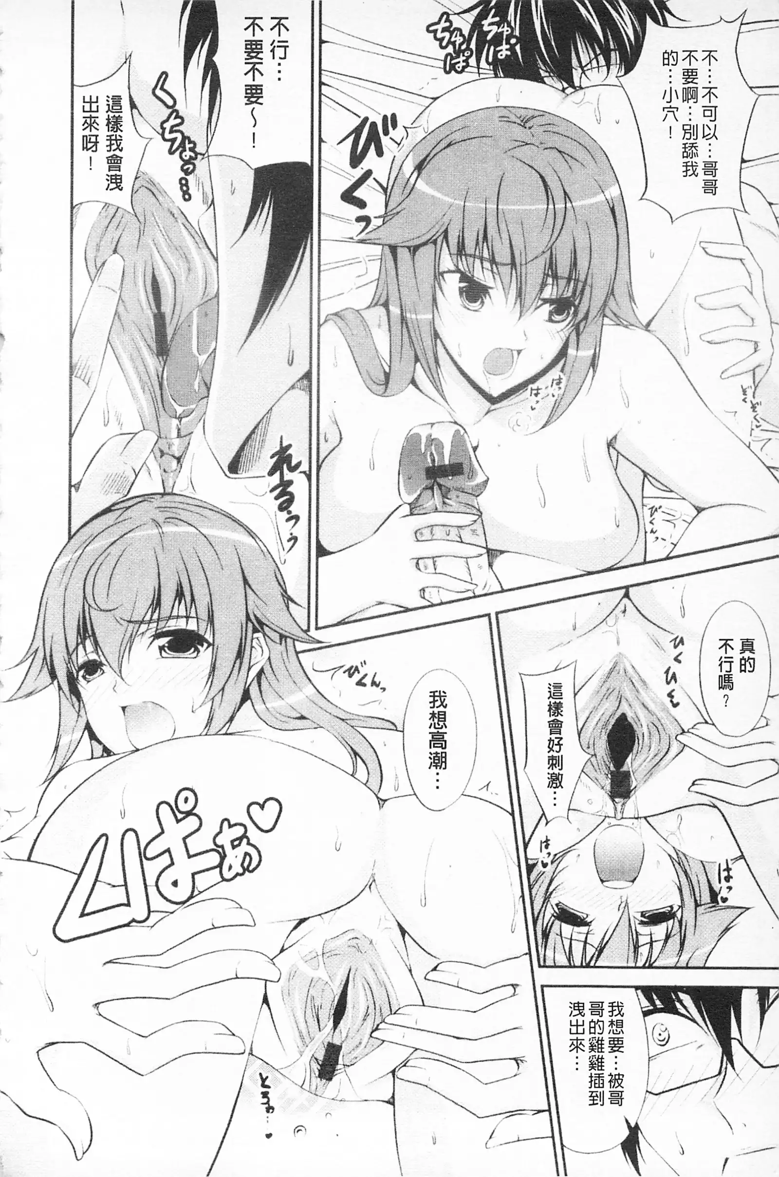 Love Love Show | 卿卿我我SHOW