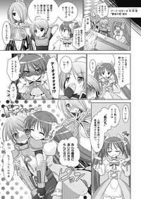 [Rusty Soul, Alto Seneka] Brandish 4 [Digital]