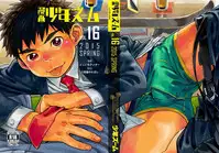 (Shota Scratch SP3) [Shounen Zoom (Shigeru)] Manga Shounen Zoom Vol. 16 [English]