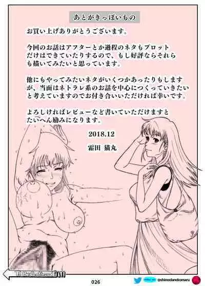 Mikami Kei no Yuuutsu