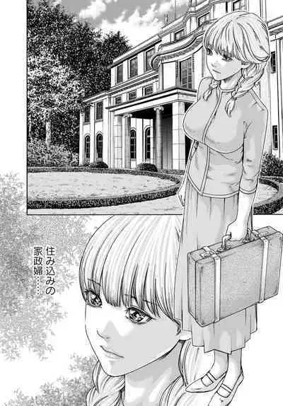 Uterus of the Blackgoat