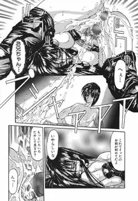 [Grifon] Shoujo Nikuin