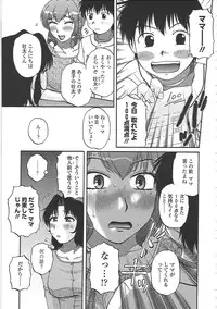 [Kurumiya Mashimin] Nikuzuma Tsuushin - Erotic Wife Communication