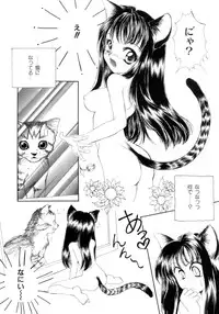 [Saiya] seisou dorei ~ayatsuri ningyou~