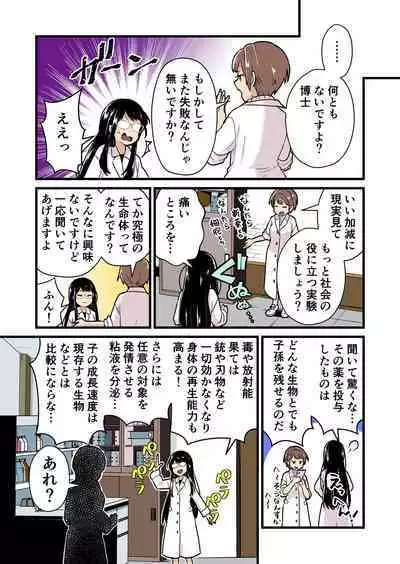 Kankaku Shadan Jikken Shippai