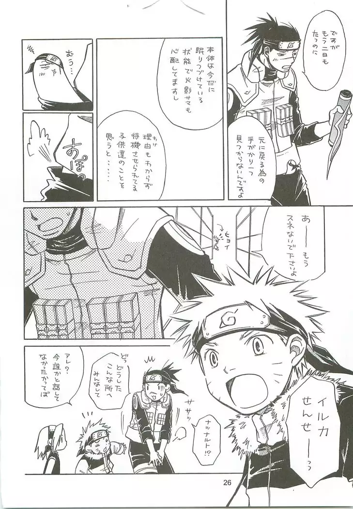 Kakachin