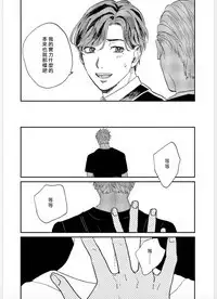 Kemono Asobi | 禽獸遊戲 Ch. 1-5