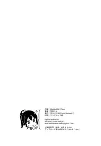 (C87) [MeltdoWNCOmet (Yukiu Con)] Imouto@JC Uraaka | sister@JC side-account [English] [Rin]