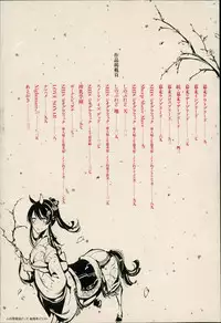 [Z-Ton] Konna Karada de Ii no Nara [Chinese] [篆儀通文書坊漢化]