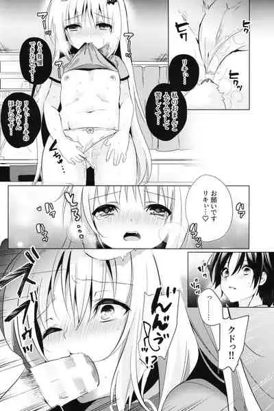 (COMIC1☆17) [Ringo no Naru Ki (Kise Itsuki)] Kud After4 (Little Busters!)